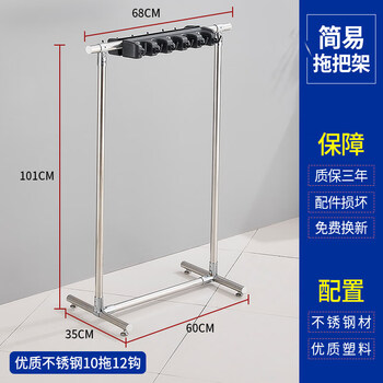 Floor-standing mop rack stainless steel storage rack for broom mop hanging rack balcony cleaning fixed stainless steel 10 mop 12 hooks