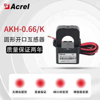 Ankerui open current akh-0.66/k k-24 rated current ratio 200/5 hole diameter 24mm red 200/5