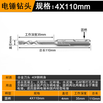 Meila non-standard electric hammer impact drill bit round shank two pits two slots concrete 4 5 6 7 9 11 12.5 13 15 mm round shank 4x110