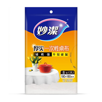 Miaojie disposable tablecloth c-type thick tablecloth for home hotel wedding thickening large size 180*180cm*8 sheets suitable for ten people