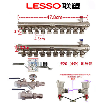 Liansu floor heating pipe water distributor large flow thickened 1 inch 20 valve connected to 4 points floor heating pipe water distributor inlet and return water sleeve valve 1 inch main lever 20 valve 10 way water distributor (five
