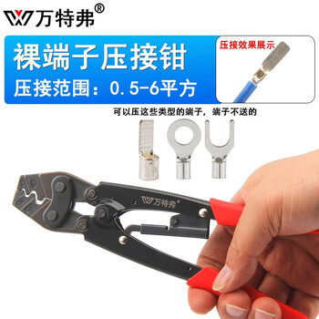 Wantful crimping pliers terminal pliers u type o type y type bare terminal crimping pliers copper aluminum cable nose manual cold crimping pliers hs-6 (crimping range 0.5-6 square meters) bare terminal crimping pliers