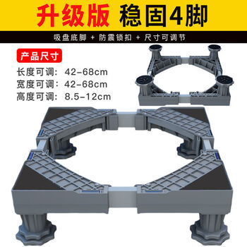 Washing machine rack, washing machine base, mobile elevated drum bracket, universal wheel bracket, heightened refrigerator base, upgraded model, gray double tube + double lock, four-legged four-double lock wheel model