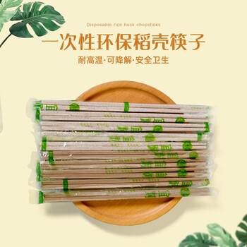 Variable disposable tableware set made of biodegradable rice husk material, four-piece set of bowls, chopsticks, cups, spoons and plates for banquets and restaurants, thickened 50 pairs of rice husk chopsticks (individually packed)