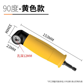 Greener green forest electric drill bit corner 90 degree turn right angle sleeve turn 105 corner screwdriver universal drill bit electric drill hexagonal 90 degree - yellow model