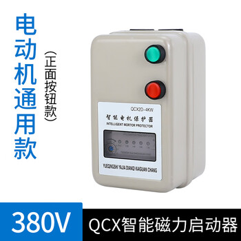 Qcx5 magnetic starter starter 2.2kw 4kw 5.5kw 7.5kw 11kw motor protector