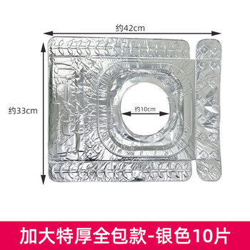 Mudis gas stove oil-proof pad all-inclusive rectangular stove tinfoil oil shield thick high-temperature resistant aluminum foil gas stove cleaning pad enlarged and thickened all-inclusive model silver 10 pieces