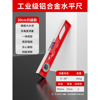 Ai style level high precision solid cast aluminum level relying ruler thickened anti-fall multifunctional high precision magnetic leveling level strong magnetic 300mm industrial solid cast aluminum