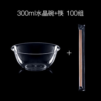 Petunia thickened disposable bowl crystal bowl transparent dessert soup bowl hot pot tableware set bowls and chopsticks flavored dishes dinner tableware 300ml crystal bowl + chopsticks 100 pieces disposable tableware