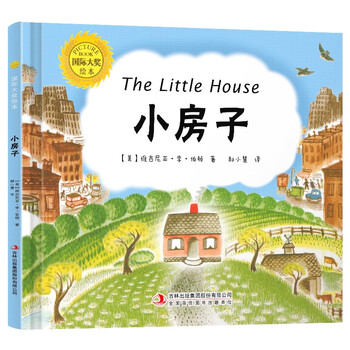 Caldecott medal writer's picture book little house - hardcover picture book 3-6 years old summer homework summer connection from primary to secondary school summer connection from primary to junior high school
