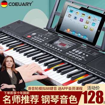 Coeuary electronic keyboard multi-function intelligent 61-key electronic keyboard for adult children, beginners, kindergarten teacher grade examination special keyboard 61-key smart version + gift pack