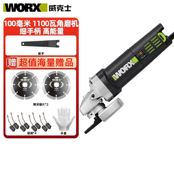 Worx wu816 angle grinder high power 1100 watt multifunctional slotting polishing and cutting machine handheld grinder wu816 stone cutting package