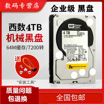 W data wd4000fyyz4t gold disk black disk game desktop mechanical hard drive 4tb monitoring serial port