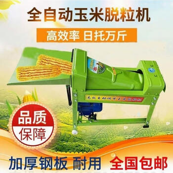 Wen yijia fully automatic corn threshing machine new corn threshing machine household single-phase electric corn kernels fully automatic corn threshing machine + copper core motor
