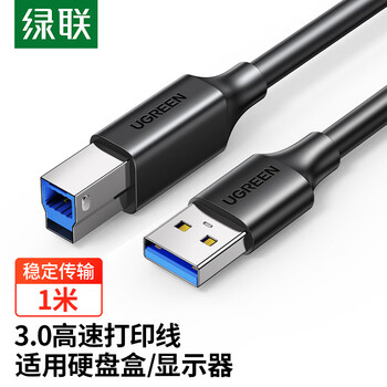 Greenlink usb3.0 printer square port data connection cable am/bm monitor uplink hard disk box cable suitable for hp canon epson dell printing cable 1 meter 30753