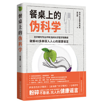 Pseudoscience at the dinner table