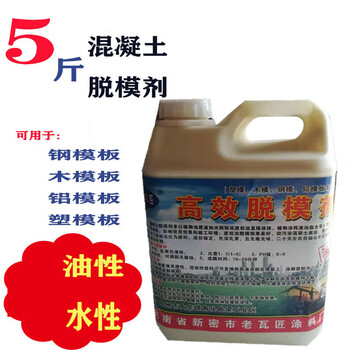 High-efficiency concrete oil-water-based long-lasting release agent for steel, aluminum, wood, and plastic molds. high-efficiency water-based 25 kg (roller brush) high-efficiency water-based 5 catties (roller brush) express fee