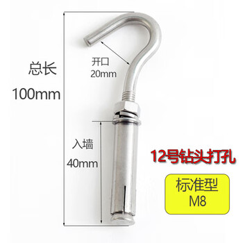 Lianeng stainless steel expansion screw 304 hook expansion bolt expansion hook hook hook with hook standard expansion hook m8 (5 pieces)
