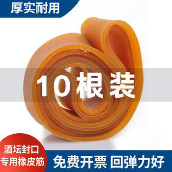 The big wine jar is sealed with an elastic band and a rubber band. the mouth of the jar is sealed with a thick rubber band. the wide rubber band is used to bind the wine jar. the rubber band is 1cm wide * 80mm after folding in half (10-30 catties jar)