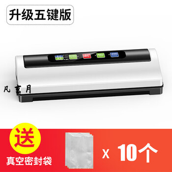 Yh vacuum packaging machine vacuum sealing machine food packaging machine vacuum sealing machine household fresh-keeping machine plastic sealing upgraded five-key version 30 sealing 10-piece bags