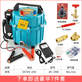 Car air conditioner vacuum pump, tire inflator, refrigerant filling and pumping, dual-purpose vacuum pump, refrigerator repair tool, 2023 model 50l12/24/220v three-power