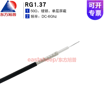 Dongfang xupu rf coaxial radio frequency cable rg1.37 rg1.13 thin coaxial cable rg1.37 1m