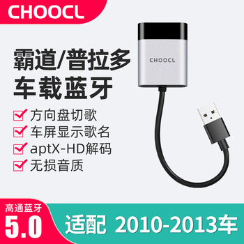 Usb car bluetooth receiver module with converter music player adapted for toyota overbearing prado overbearing/prado original system official standard configuration