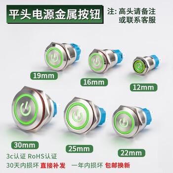 Metal button switch small with light reset self-locking power start stop waterproof button start green ring power light self-locking 12-24v 16mm with plug-in