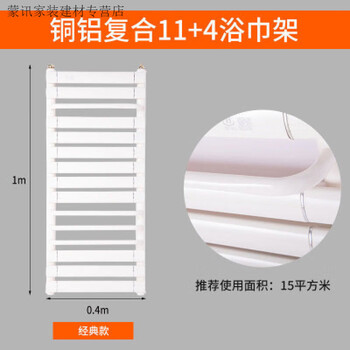 Renjuyi small basket radiator copper-aluminum composite basket radiator bathroom toilet heating household water heating bathroom back copper-aluminum classic model medium 400 high 1000