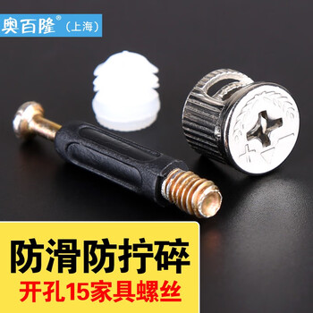 Lifu 20 sets of eccentric wheel furniture three-in-one connectors bed wardrobe panel furniture assembly accessories thickened screws and nuts diameter 15mm three-in-one 15-hole anti-shattering wheel + rod length 4cm + rubber particles