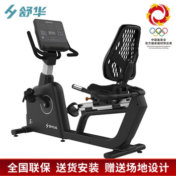 Shuhua commercial horizontal exercise bike s1 high-end intelligent indoor fitness equipment dynamic bicycle sh-r900 sh-r900