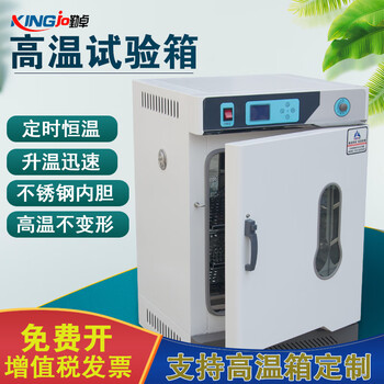 Qinzhuo electric blast drying oven high temperature industrial oven oven constant temperature test chamber industrial electric oven high temperature aging 1300l or more - customized gold