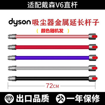 Langshi applies to dyson vacuum cleaner v7v8v10v11slim all-in-one suction, mopping and washing machine electric mop head floor washer accessories v6 straight rod (random color)