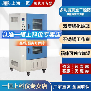 Yiheng multifunctional vacuum drying oven bpz-6090-2 multi-box deaeration oven for electronic products bpz-6090-2 (two boxes)