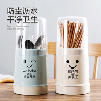 Kangzhiban chopstick barrel with cover, dust-proof chopstick cage, removable plastic drain chopstick holder, chopstick bucket storage, chopstick basket