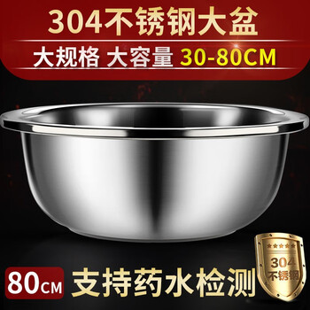 Bingde 304 stainless steel washbasin large and basin large basin washbasin kitchen footbath kitchen multi-purpose basin 304 steel kitchen basin 80cm