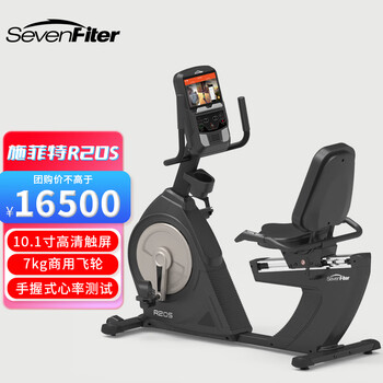 Sevenfiter r20s commercial recumbent exercise bike spinning bike