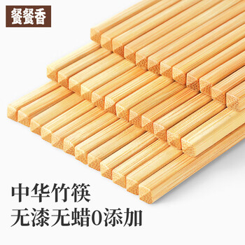 Meal fragrant natural bamboo chopsticks for home use no paint no wax old-fashioned square head non-slip chinese chopsticks high-end tableware long fast 10 pairs 25cm jingdong logistics delivery