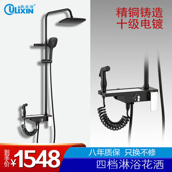 Ou lixin bathroom four-speed shower set top spray booster spray hand spray combination yahei