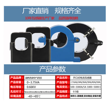 Open type current transformer kct36 three-phase small snap-in type 150/200/5a opening and closing type kct24 30a /5a ct24
