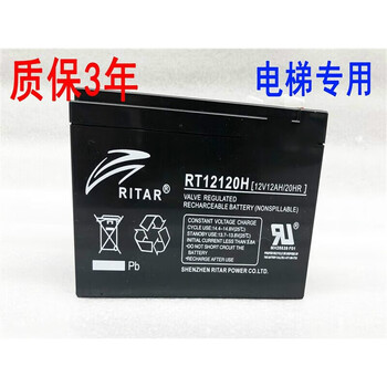Ritar battery rt12120h/12v12ah20hr alarm host elevator