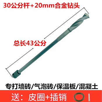 Yunpu electric wrench drill bit alloy head wall brick opening lengthened alloy twist drill gas block insulation board opening length 43 cm opening 20mm high quality