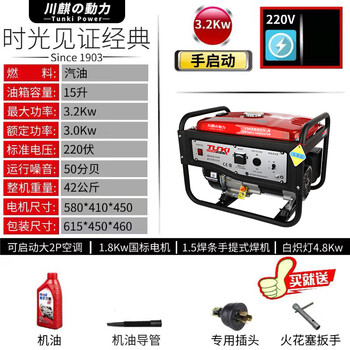 Yamaha gasoline generator household small high-power portable outdoor construction site diesel generator chuanqi chuanqi power/3kw/220v/hand start