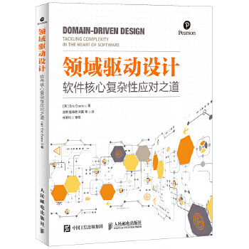 Second-hand domain-driven design: how to deal with the core complexity of software, revised edition, eric e.