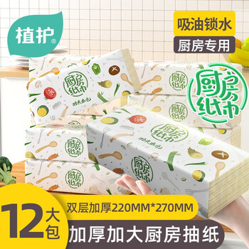Large bag of plant protection kitchen paper towels for household use, water and oil absorbent paper towels, widened, 2 layers, 50 paper towels*12 packs (600 paper towels in total)