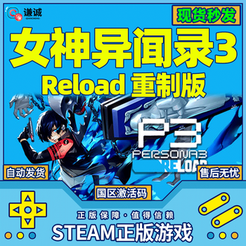 Spot steam game persona 3reload reset version country activation code cdkey persona 3reload expansion pass (requires body)