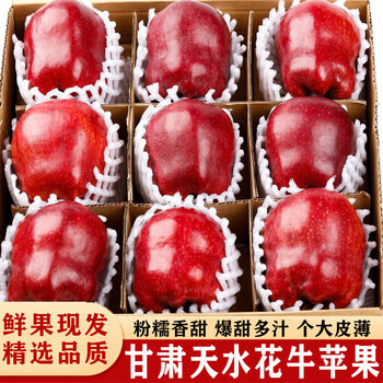 Orange xiaoshi noodles can be scraped into mud gansu tianshui huaniu apple red pingan fruit seasonal fresh fruit new year gift box net weight 9.5-10 jin large fruit selected pack