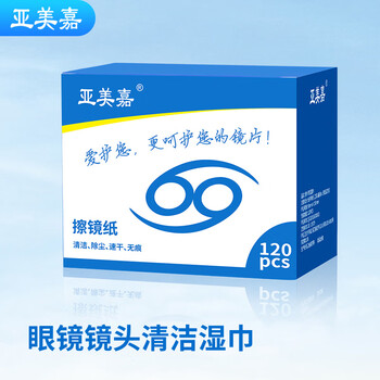 Yamijia lens cleaning lens cleaning slr camera maintenance tool 120 pieces lens paper lens cloth eye paper wipe mobile phone computer screen cleaning wipes disposable 120 pieces