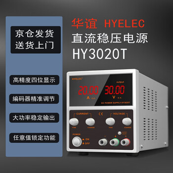 Huayi huayi (hyelec) hy3020t dc regulated power supply 30v 20a hy3020t