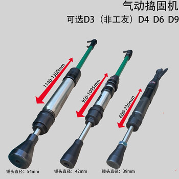 Pneumatic tamping machine d4 d6 d9 air hammer pneumatic tamping machine tamping hammer sand turning hammer d-3